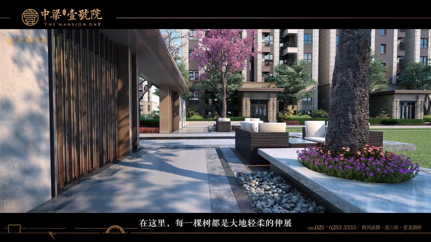 壹號(hào)院建筑動(dòng)畫(huà)